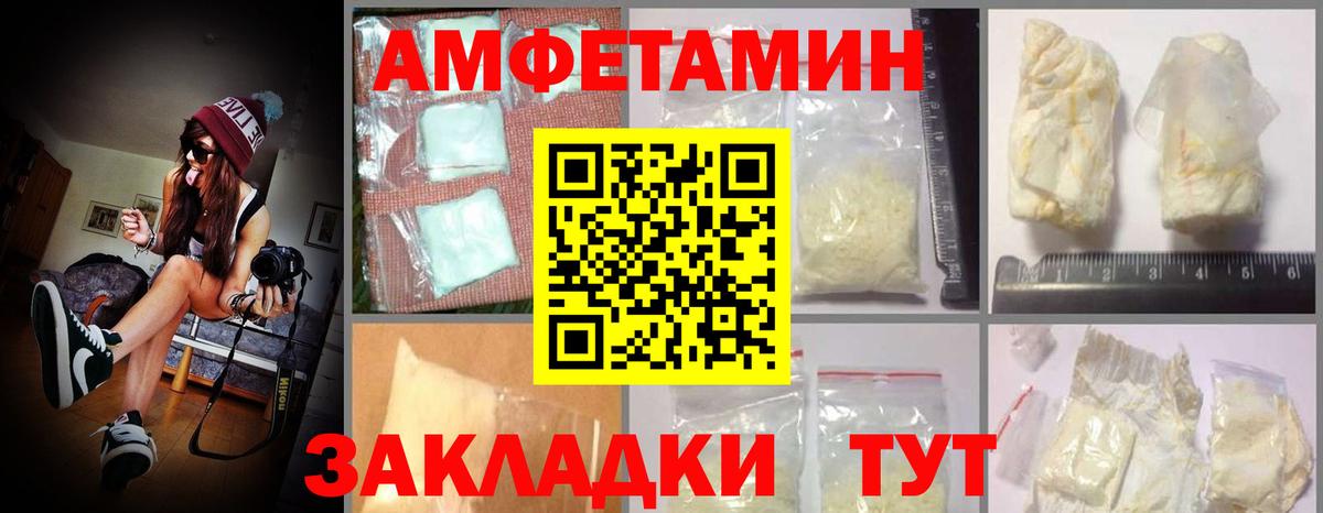 АМФЕТАМИН Розовый Верхний Уфалей