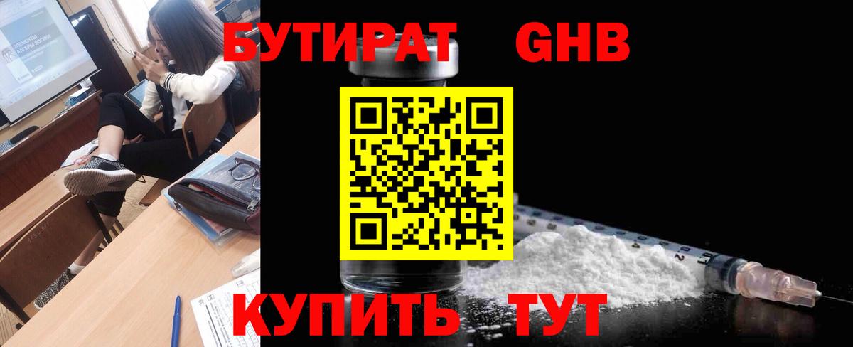 БУТИРАТ оксана Верхний Уфалей
