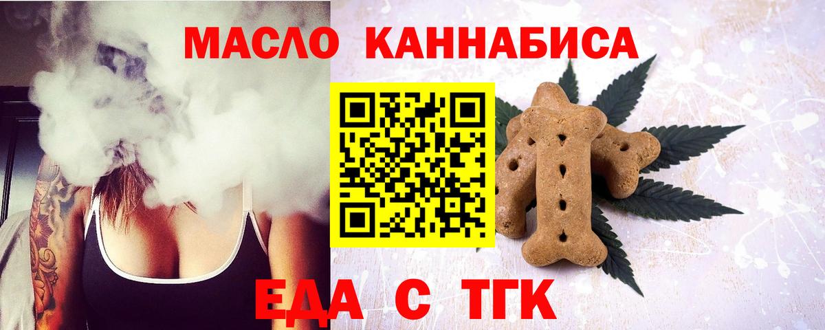 Canna-Cookies марихуана  Вход с VPN  Верхний Уфалей 