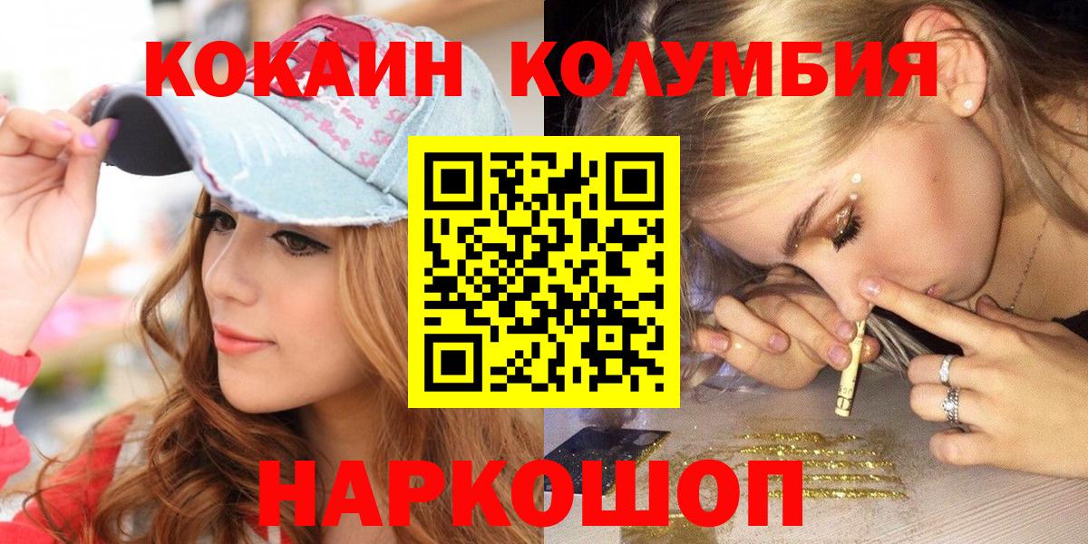 Кокаин Fish Scale  COCAIN Fish Scale  Вход с VPN  Верхний Уфалей 