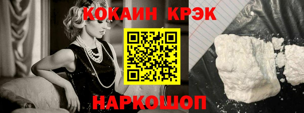 Cocaine Боливия Верхний Уфалей