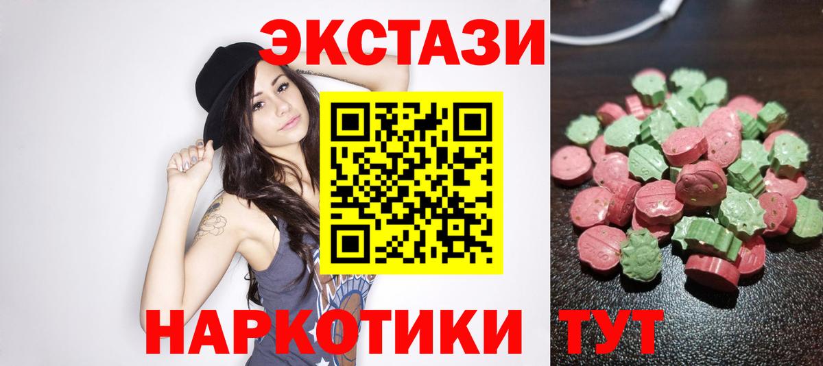 магазин продажи   ЭКСТАЗИ TESLA  Вход с VPN  ЭКСТАЗИ  Верхний Уфалей  Ecstasy круглые 