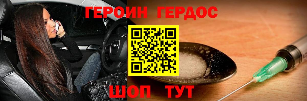 Верхний Уфалей  Героин  Вход с VPN  ГЕРОИН гречка 