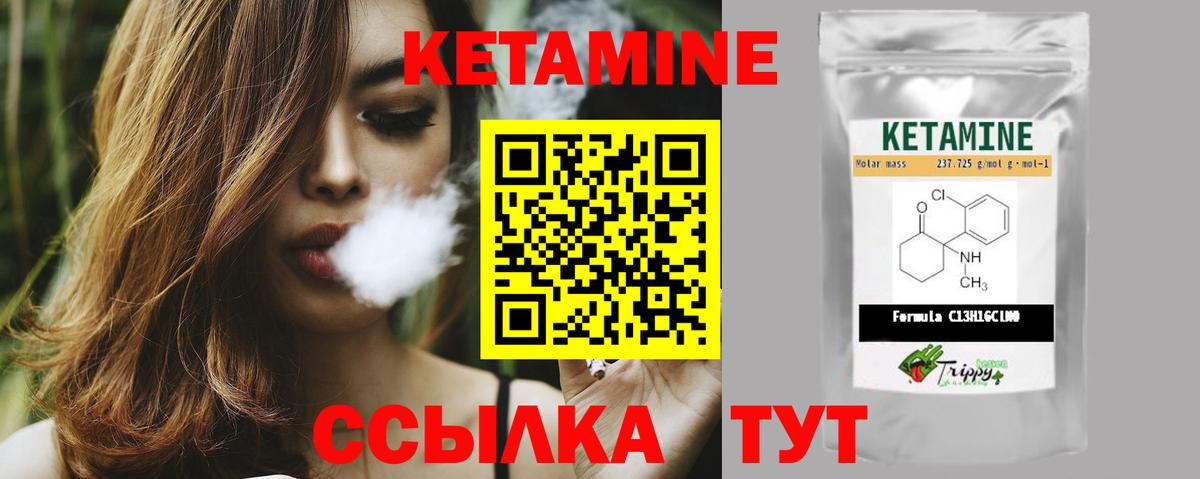 КЕТАМИН ketamine Верхний Уфалей