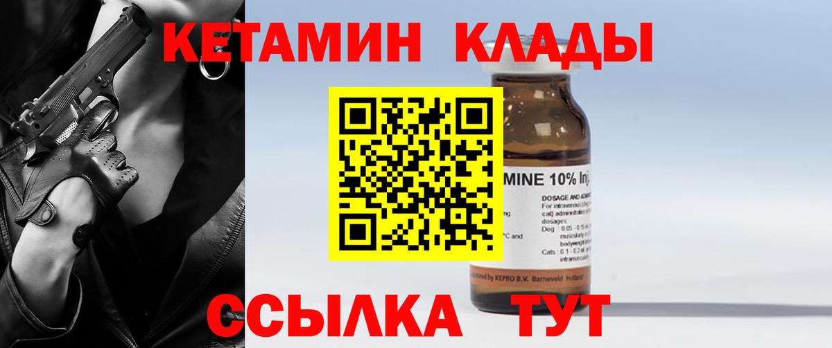 Верхний Уфалей  КЕТАМИН VHQ  Кетамин VHQ  Вход с VPN 