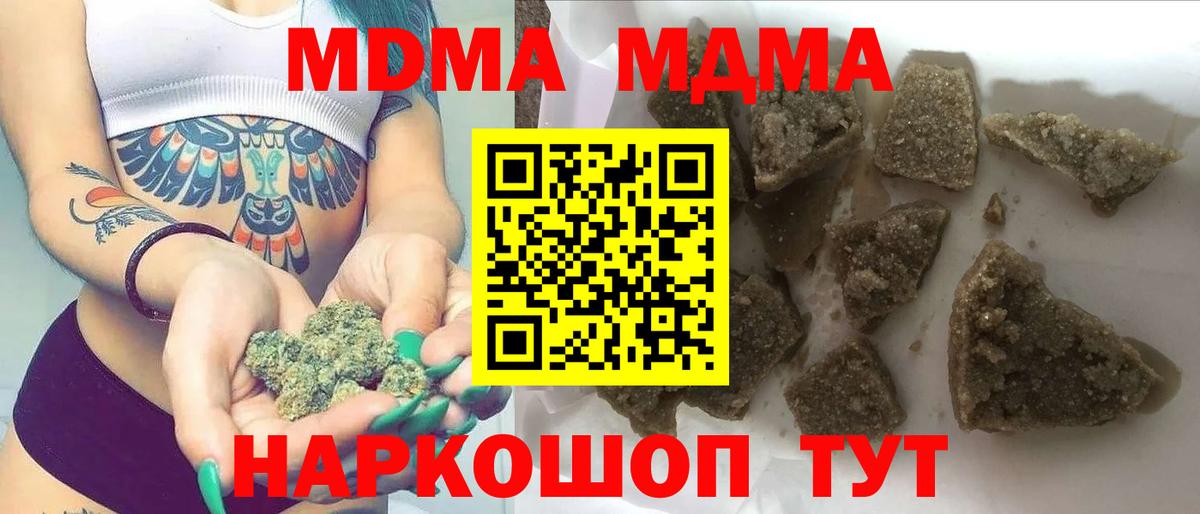 MDMA Molly  Вход с VPN  Верхний Уфалей  МДМА молли 