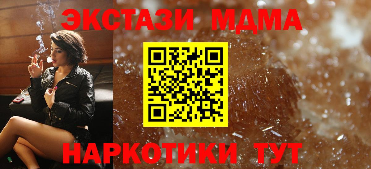МДМА кристаллы Верхний Уфалей