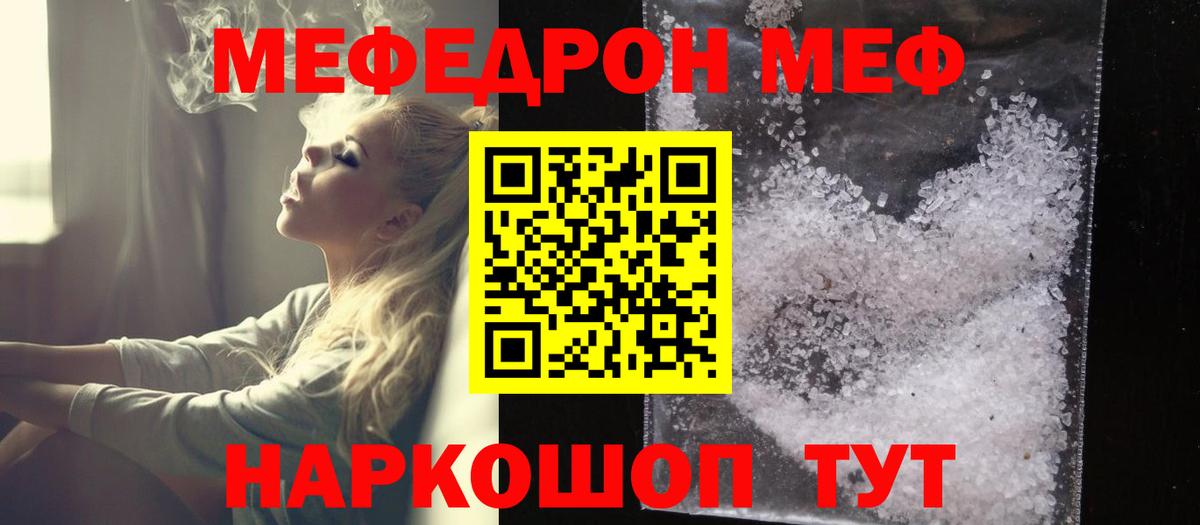 Мефедрон мяу мяу  Меф кристаллы  МЕФ  Верхний Уфалей  Вход с VPN  Мефедрон 