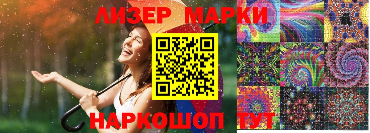 Марки 25I-NBOMe 1500мкг Верхний Уфалей