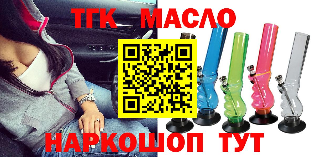 Дистиллят ТГК Wax Верхний Уфалей